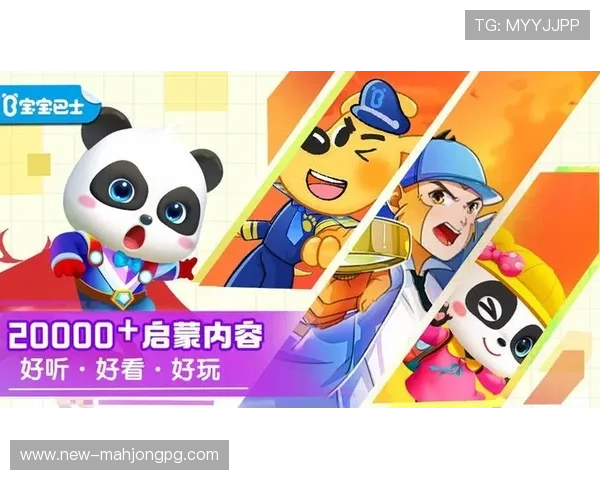 PG麻将胡了2app下载适合手机和平板的多平台版本，随时随地畅玩精彩麻将游戏